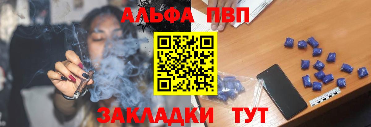 А ПВП VHQ Иваново
