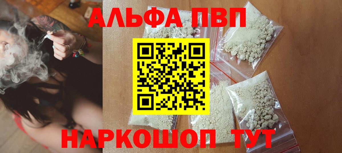 Иваново  Alfa_PVP кристаллы  Альфа ПВП СК  Вход с VPN  Alfa_PVP  Alpha PVP кристаллы 