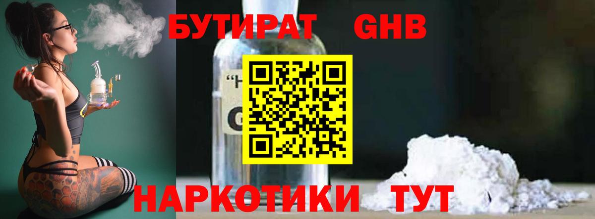 Иваново  Бутират BDO  Вход с VPN 