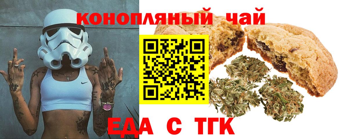 Canna-Cookies конопля Иваново