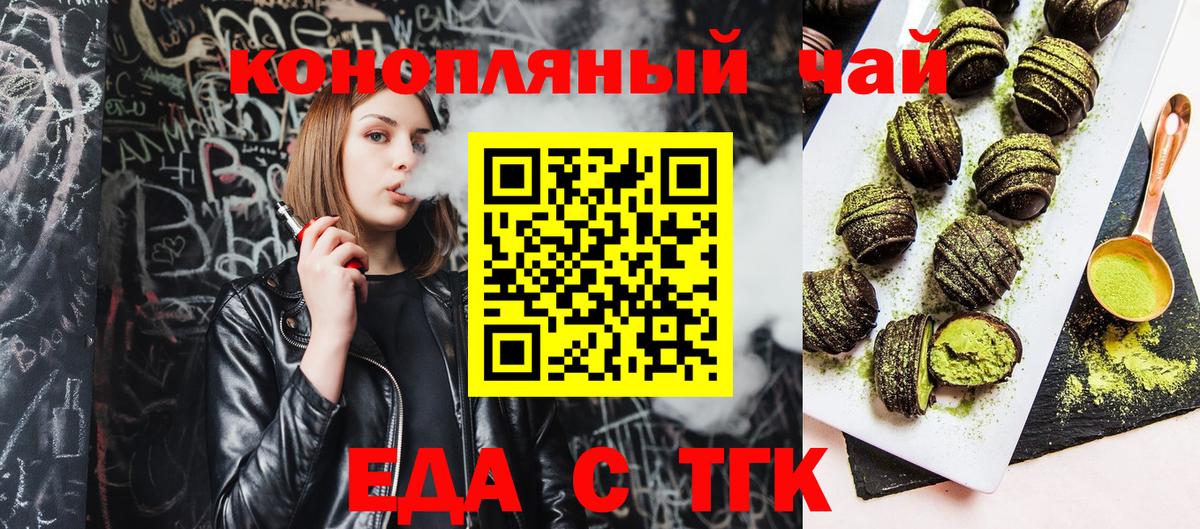 Иваново  Canna-Cookies марихуана  Вход с VPN 