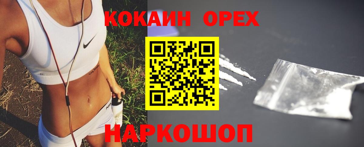КОКАИН Колумбийский  Кокаин 98%  COCAIN  Иваново  Вход с VPN 