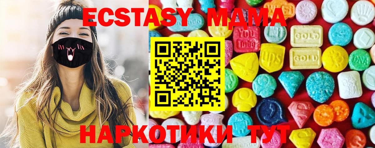 Ecstasy 99%  Вход с VPN  Иваново 