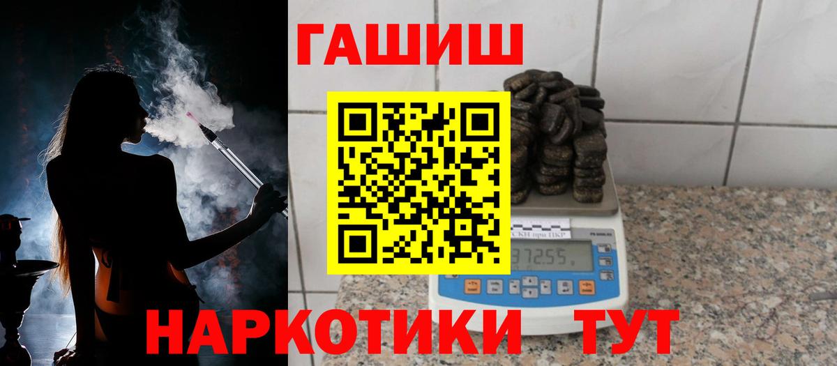 магазин продажи   ГАШИШ Изолятор  Вход с VPN  Иваново 