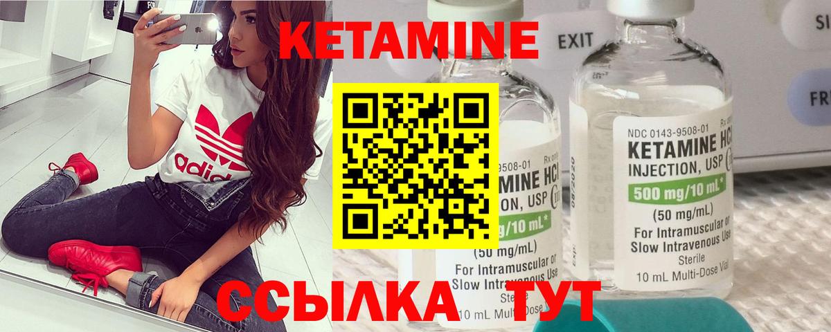 Кетамин ketamine Иваново