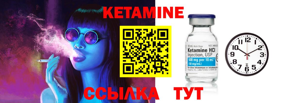 Иваново  Кетамин VHQ  Кетамин ketamine  Вход с VPN 