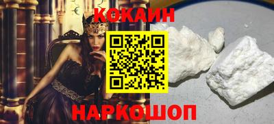 COCAINE Бийск