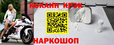 COCAINE Бийск