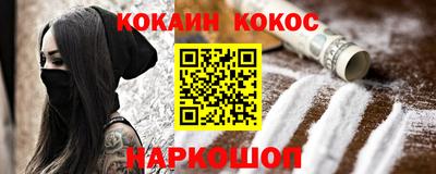 COCAINE Бийск