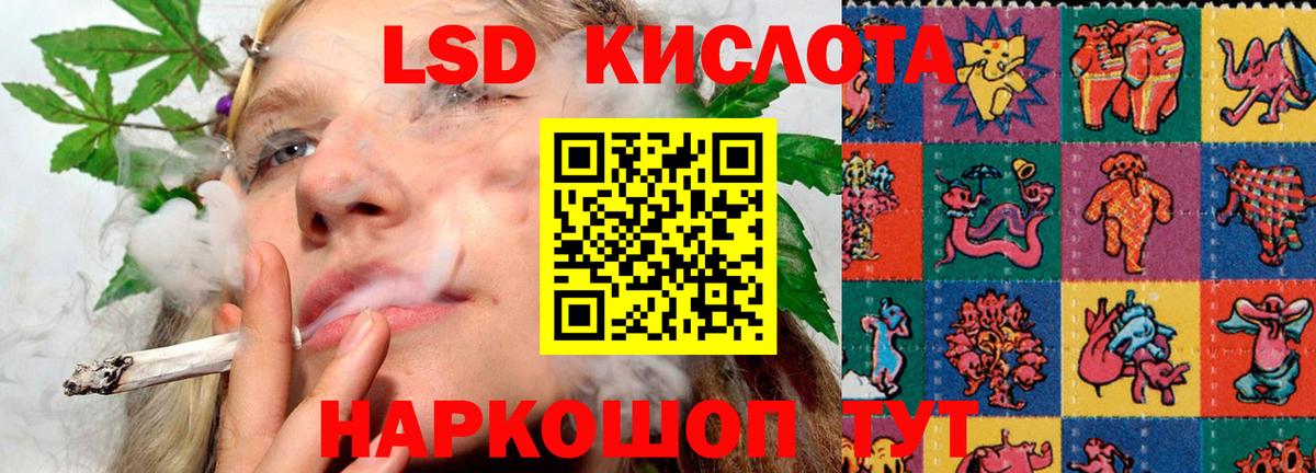 ЛСД экстази  LSD-25 экстази ecstasy  Вход с VPN  Иваново  ЛСД экстази кислота 