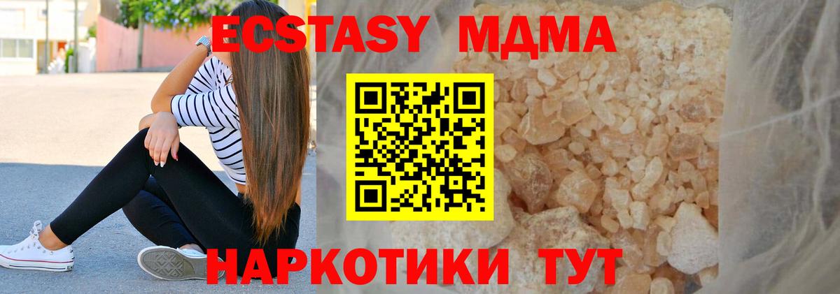 МДМА VHQ  MDMA crystal  Иваново  MDMA  Вход с VPN 