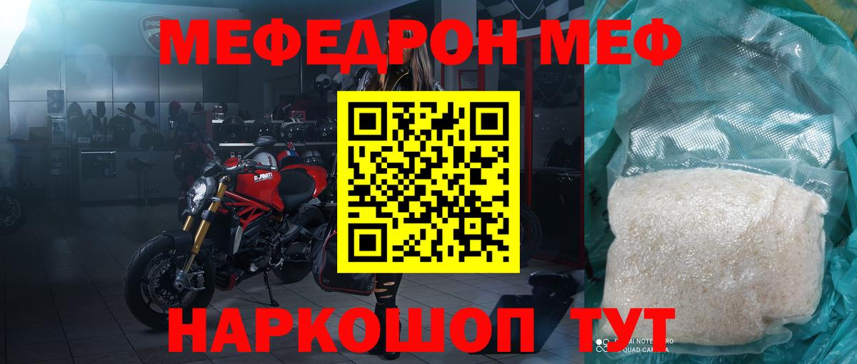 Мефедрон мука Иваново