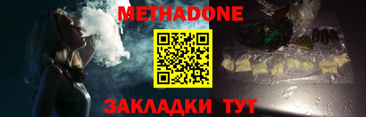 МЕТАДОН белоснежный  Вход с VPN  Метадон VHQ  ОМГ ОМГ ссылка  Иваново 