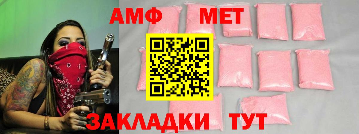 Иваново  Метамфетамин винт  Вход с VPN 