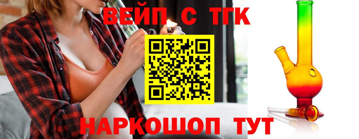 ТГК THC oil  где найти   Иваново  Вход с VPN 